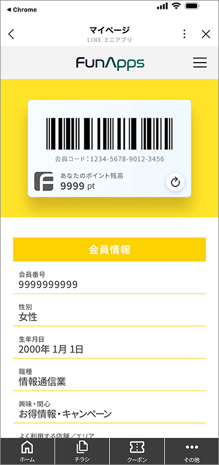 会員証