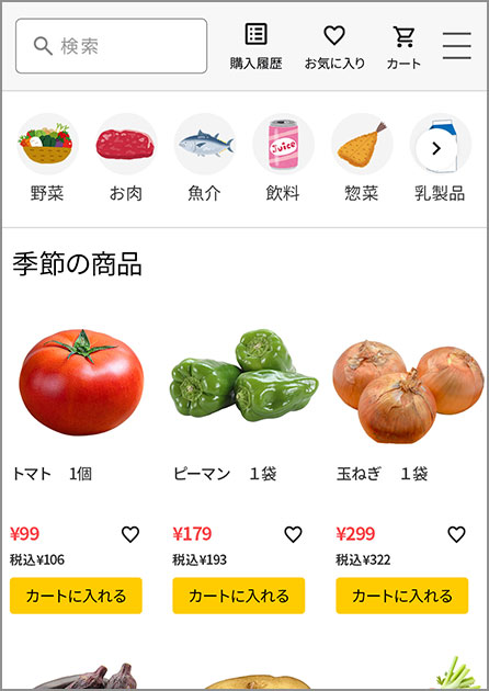 EC販売機能